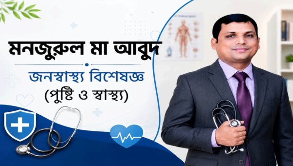 প্রাথমিক স্বাস্থ্যসেবায় বিনিয়োগ, সুস্থ জাতি গঠনের সবচেয়ে কার্যকর পথ