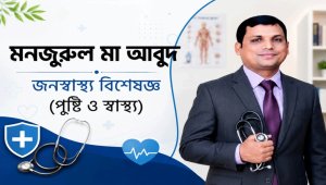 প্রাথমিক স্বাস্থ্যসেবায় বিনিয়োগ, সুস্থ জাতি গঠনের সবচেয়ে কার্যকর পথ
